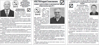 2012. - 17 мая. - С.10